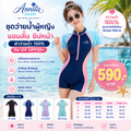 ชุดว่ายน้ําผู้หญิง ชุดว่ายน้ําแขนสั้น ผ้าว่ายน้ํา100% กันUV